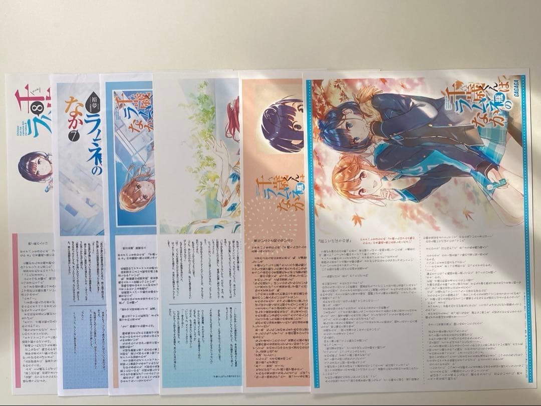 千歳くんはラムネ瓶のなか 全巻セット 帯付き 特典付き