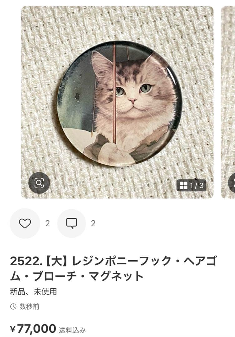 2458. にゃこステ(ΦωΦ)ページ