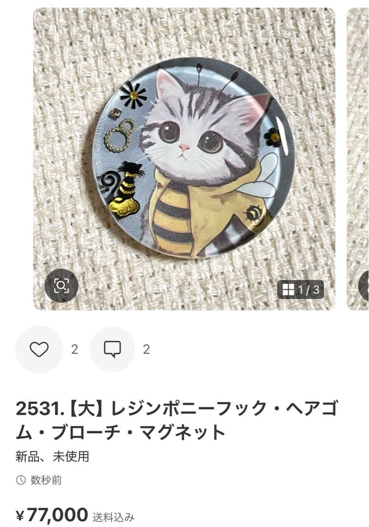 2458. にゃこステ(ΦωΦ)ページ