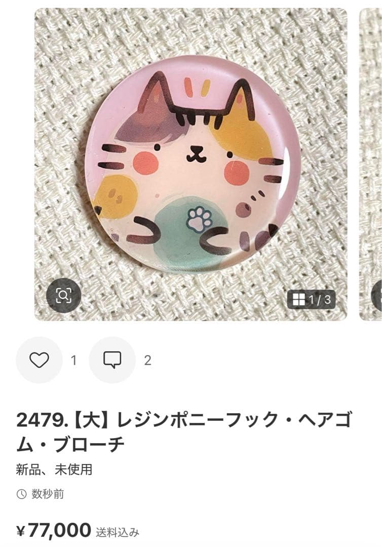 2458. にゃこステ(ΦωΦ)ページ