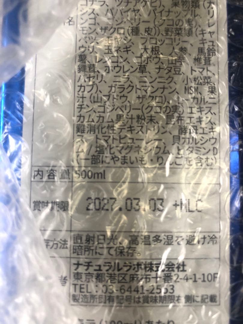 新品　ラクトクレンズ　ファスティング