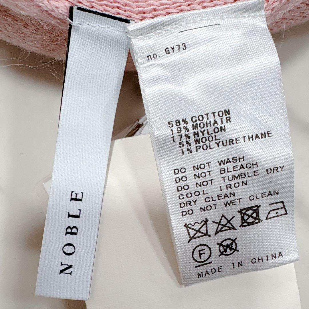 タグ付未使用✨ノーブル　モヘヤ 接結 ロングカーディガン　ピンク　ゆったり