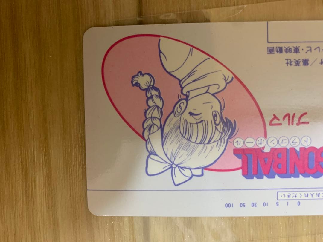 アマダ　ドラゴンボール ppカード　コレクション