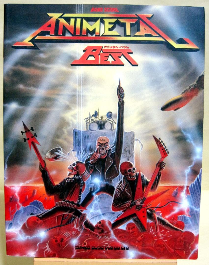アニメタル ベスト バンドスコア ANIL 初版