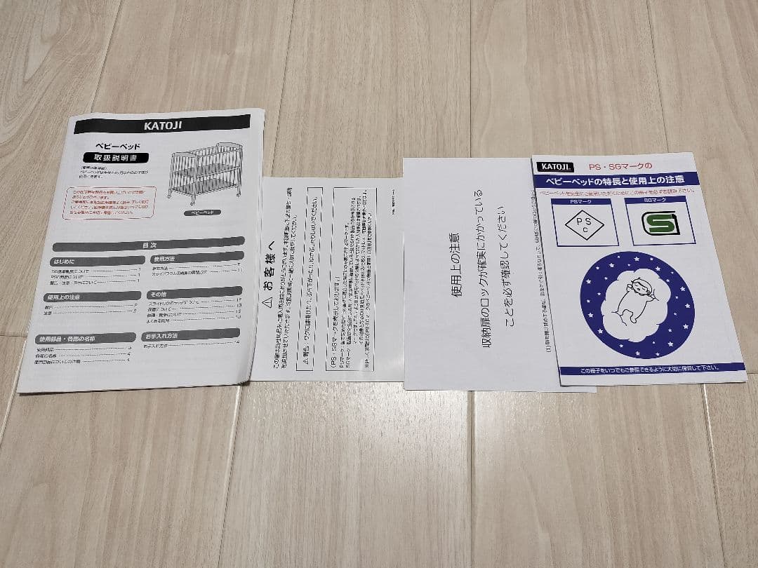 ベビーベッド　KATOJI カトージ　タチベッド