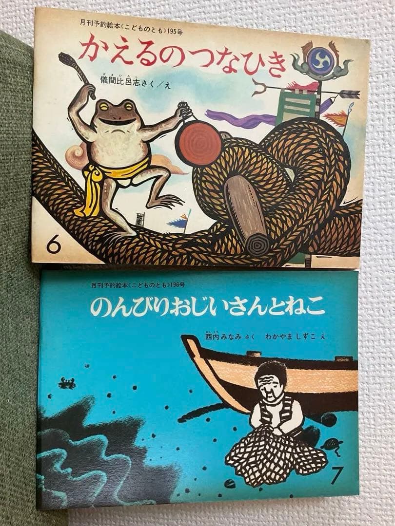 ぎんのすず、キンダー、こどものとも、学研絵本セット計21冊　ビンテージ