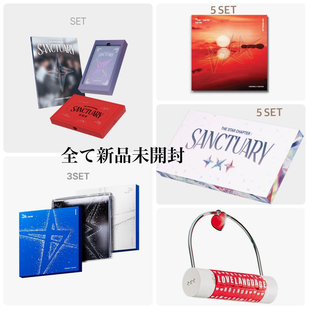 TXT CD 新品未開封 まとめ売り 17枚