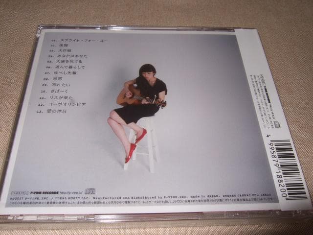 柴田聡子,愛の休日,くるり,山本精一,岸田繁,新品未開封,CD