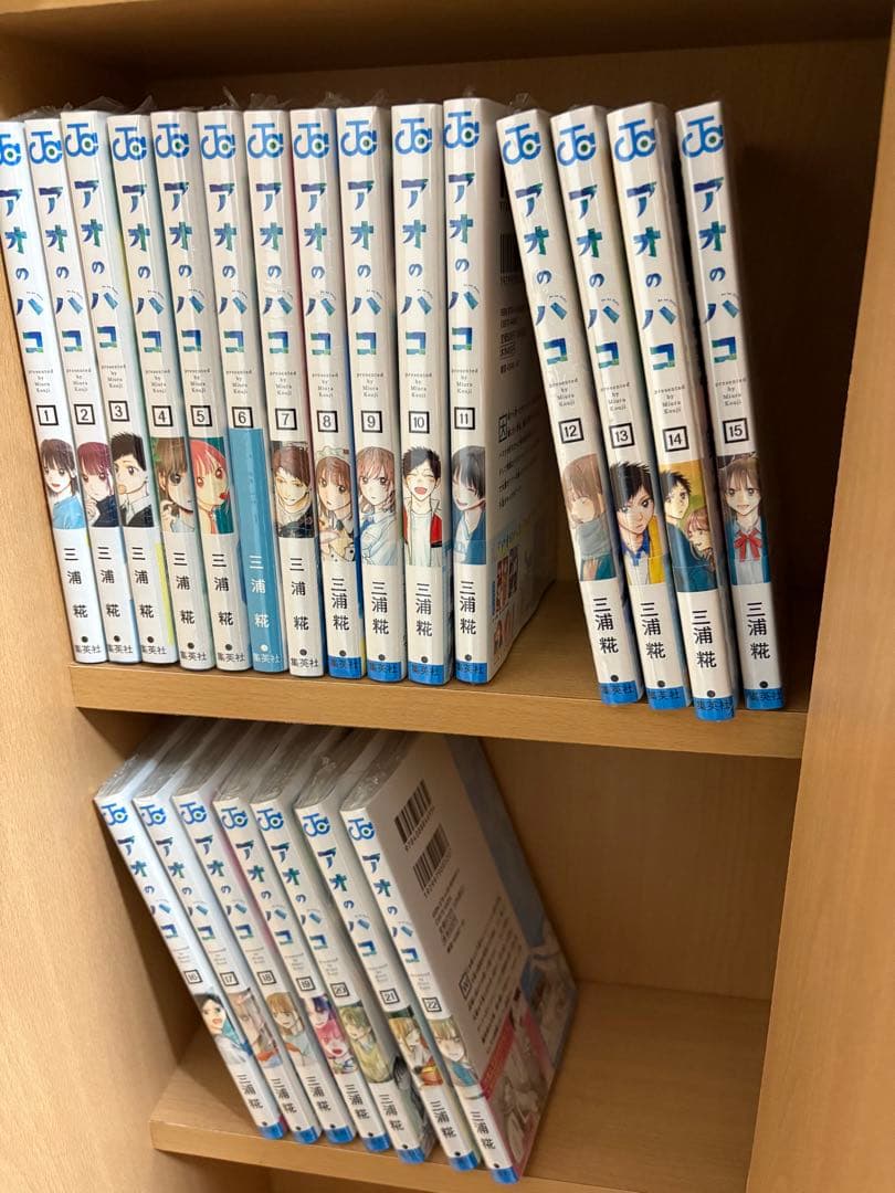 アオのハコ 全巻セット 新品未開封　初版　シュリンク付き