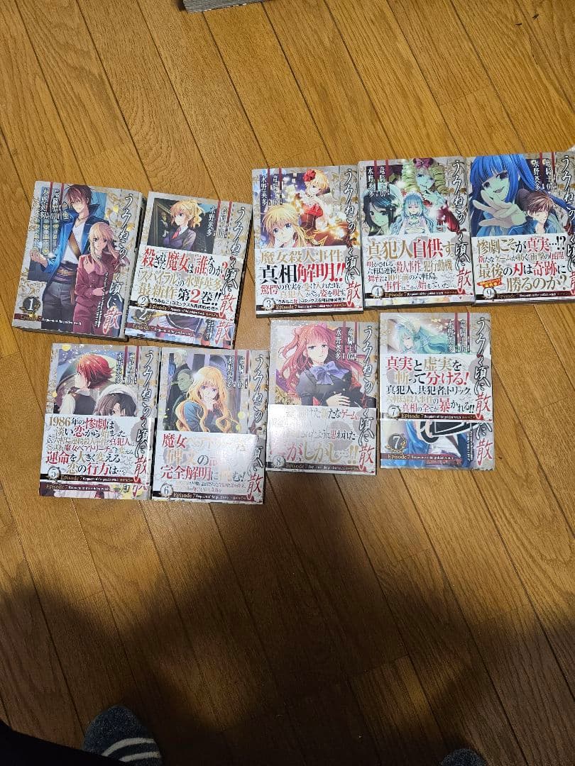 うみねこのなく頃に Episode１～ Episode8 ７巻まで 一部初版あり