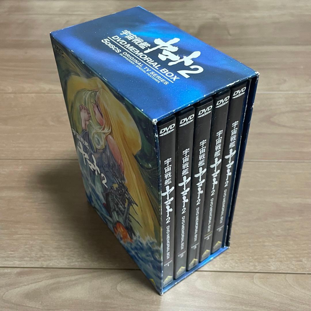 宇宙戦艦 ヤマト 2 DVD MEMORIAL BOX