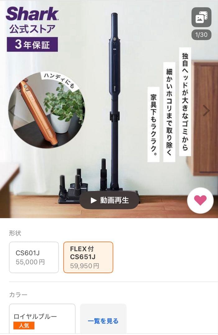 シャーク 掃除機 EVOPOWER SYSTEM ADV CS651J