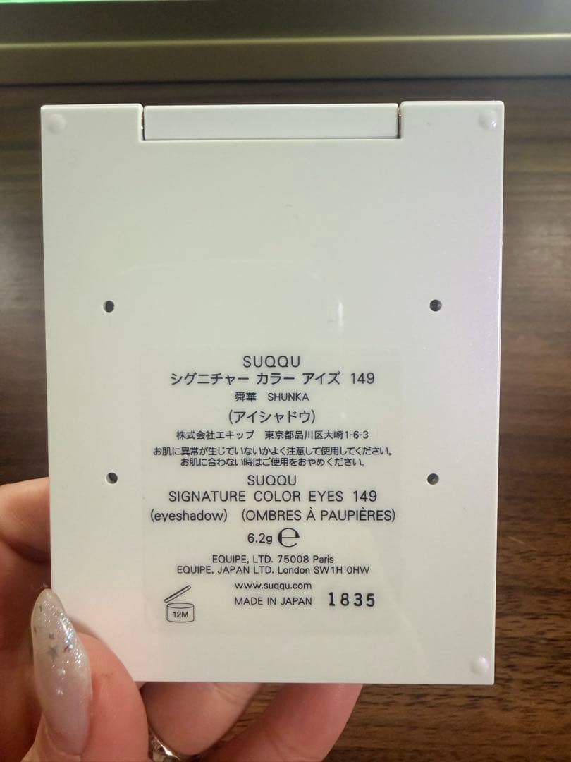 2025♡コフレ♡SUQQU メイクアップキット 舜華