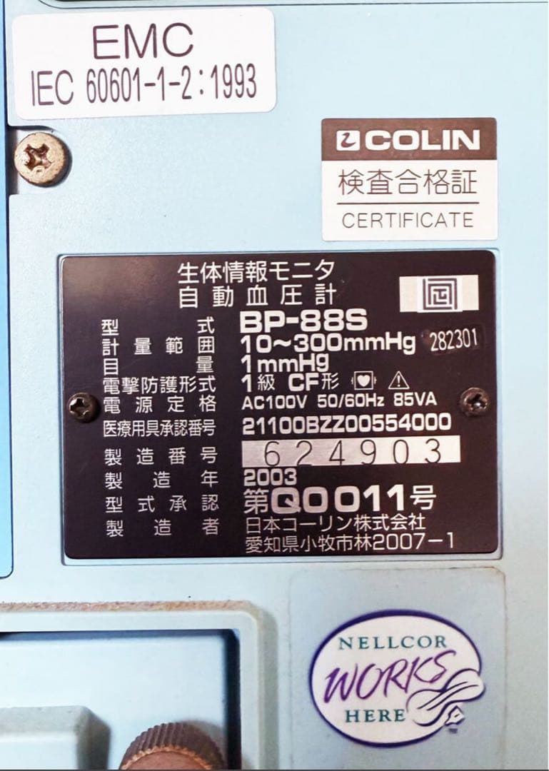 COLIN BP-88Si Colin バイタルサインモニター 本体＋スタンド付