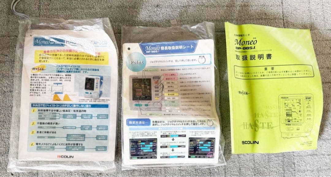 COLIN BP-88Si Colin バイタルサインモニター 本体＋スタンド付