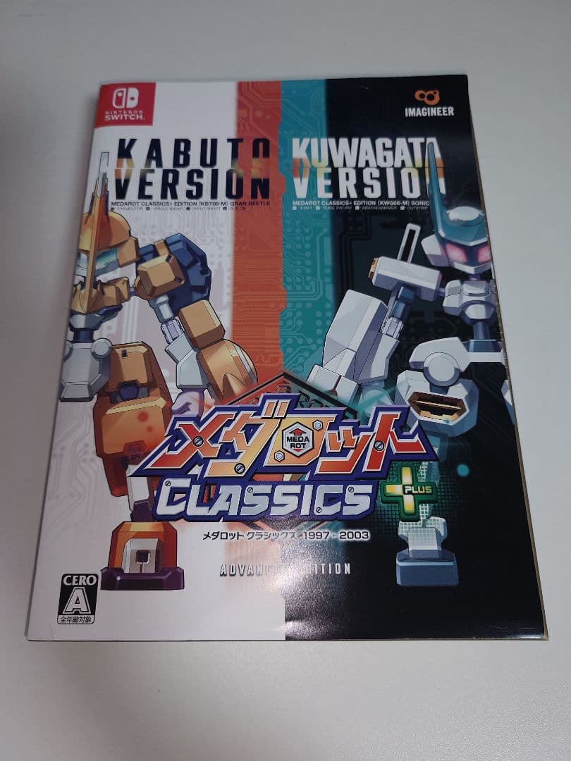 メダロットクラシックプラス　Switch