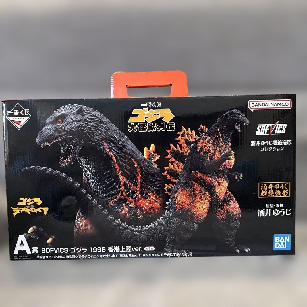 一番くじ　ゴジラ1995香港上陸ver.