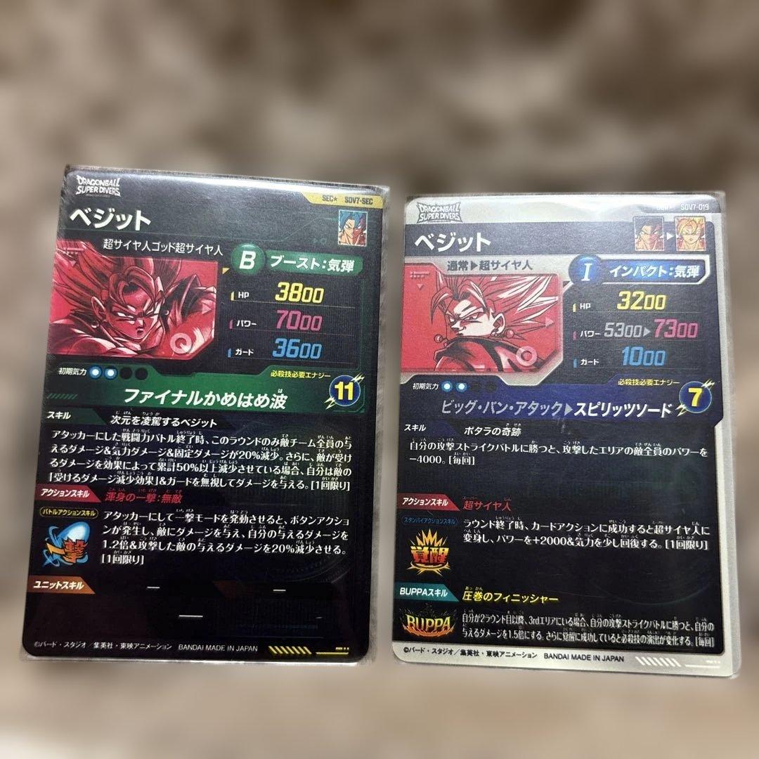 ドラゴンボールスーパーダイバーズ パラレルSDV7-SEC SDV7-019