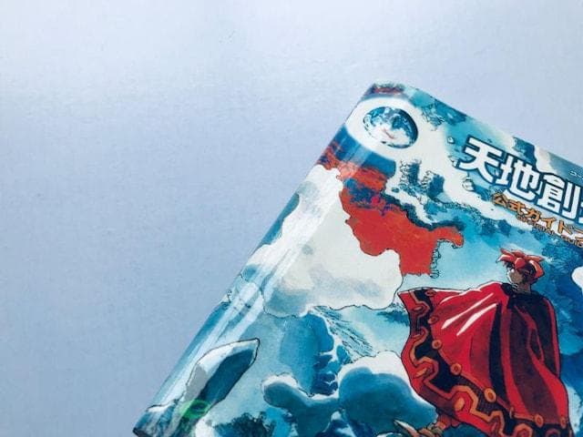 天地創造 SFC 攻略本セット 公式ガイドブック ワールドアトラス