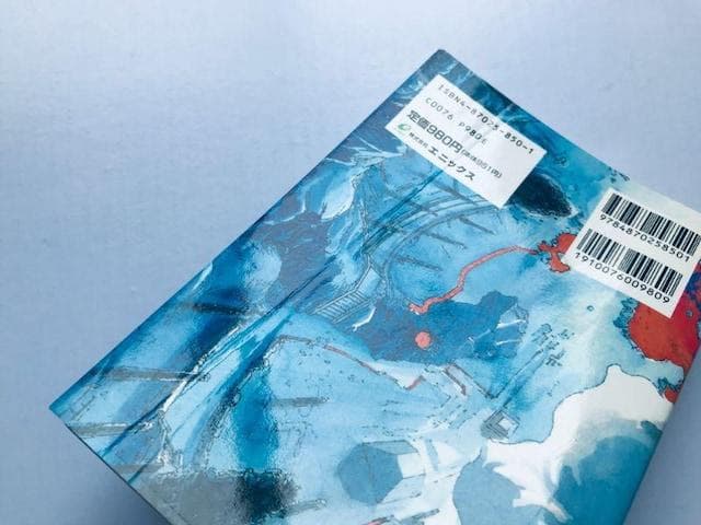 天地創造 SFC 攻略本セット 公式ガイドブック ワールドアトラス