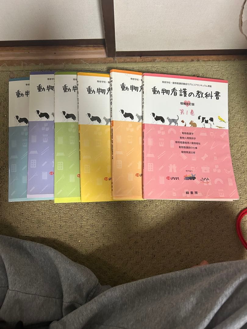 動物看護の教科書 全6巻セット