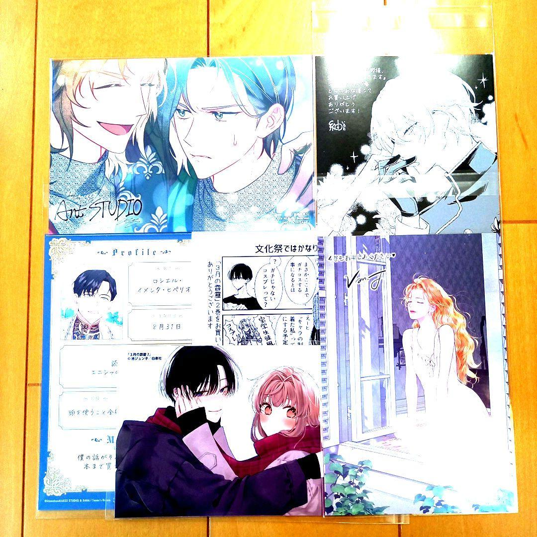 ◎12月特典◎ꕤ*ハチミツ柚出品*ꕤ