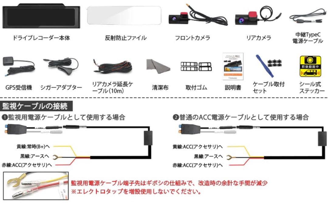 アール　ミラー型ドライブレコーダーPORMIDO PRD60C