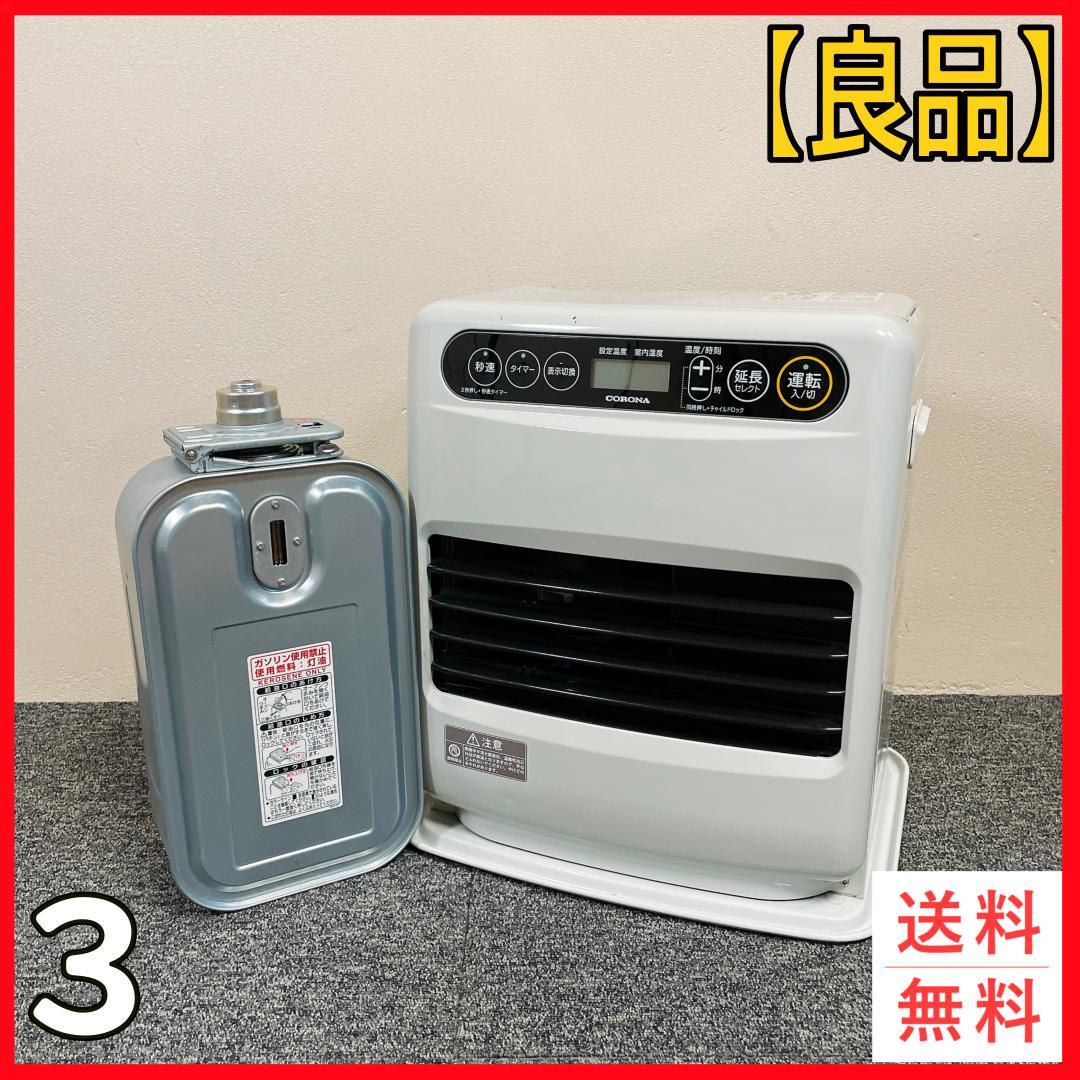 コロナ　石油ファンヒーター　FH-G3218Y　18年製