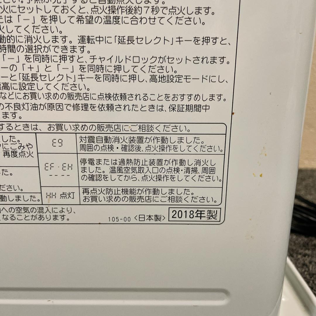 コロナ　石油ファンヒーター　FH-G3218Y　18年製