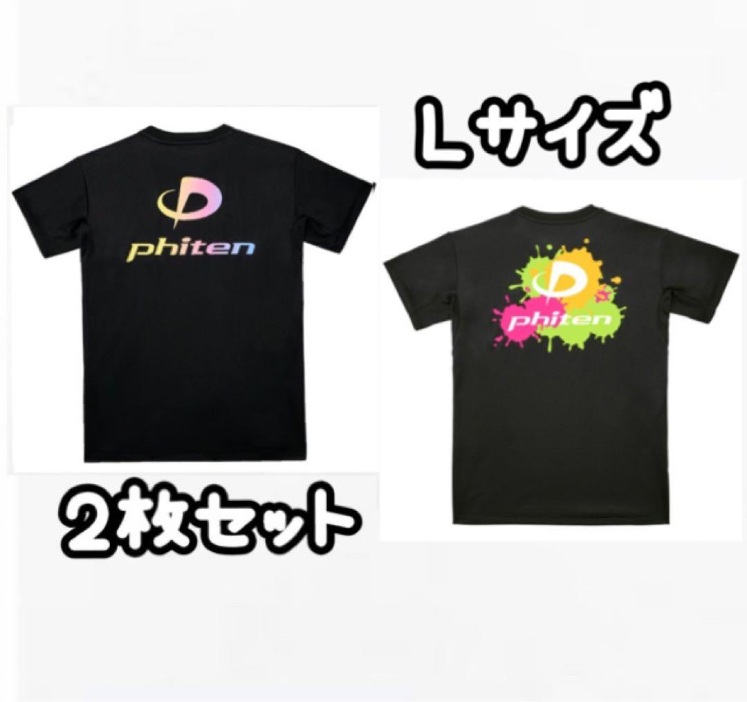 ファイテン ★L★ グラデーション ☆ ペイント 半袖 Tシャツ ２枚 スポーツ