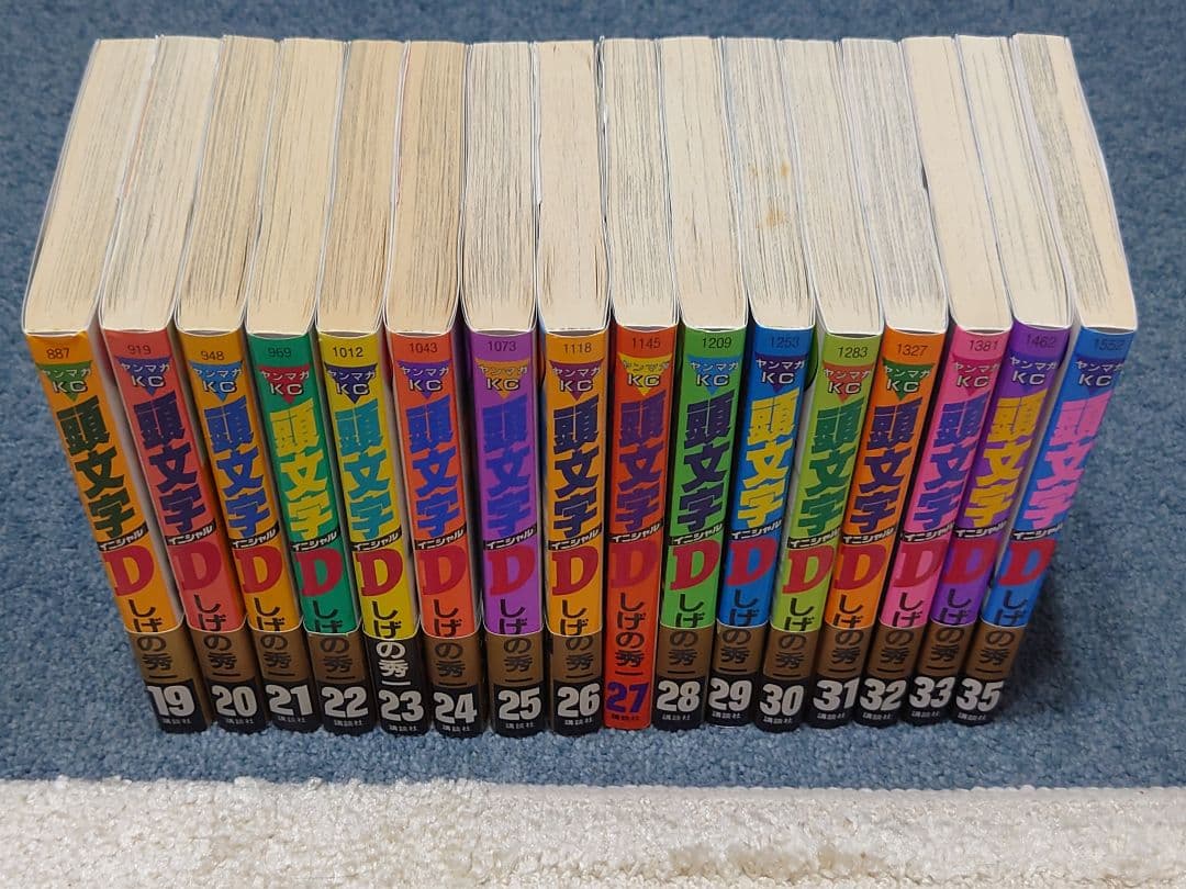 頭文字D イニシャルD 35巻まで 初版　帯付き