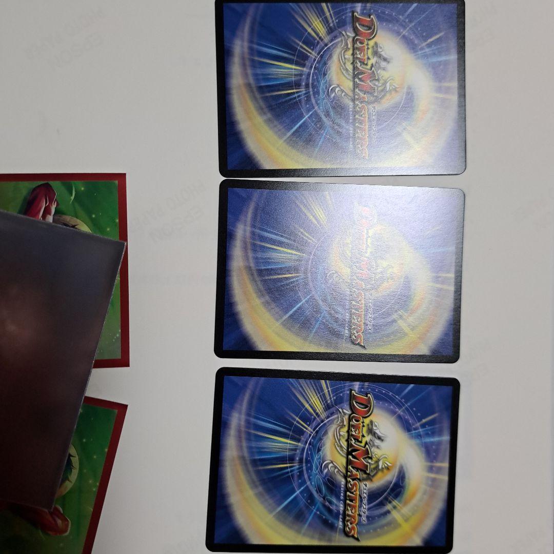 デュエルマスターズ ホロカード 3枚