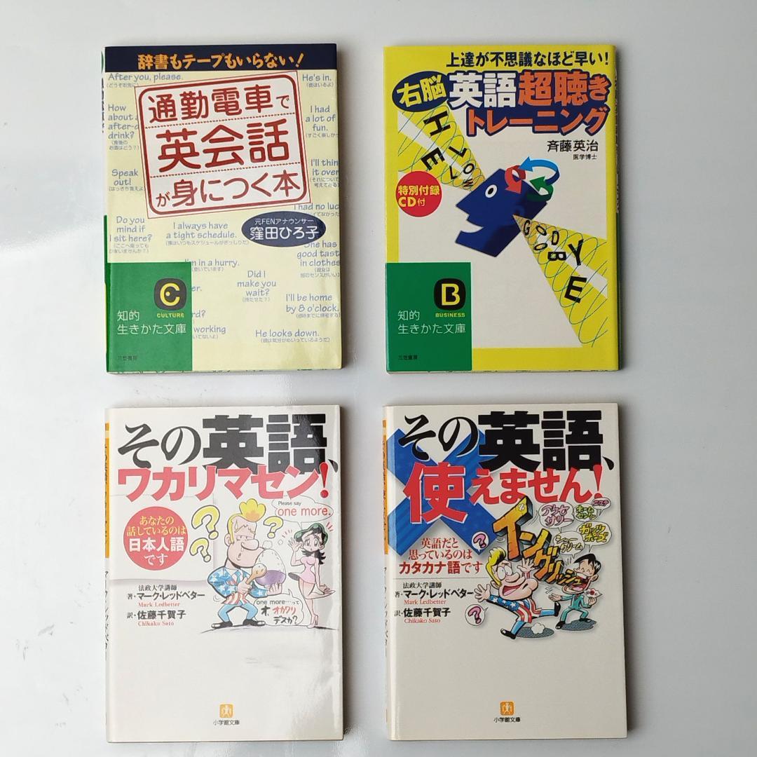 英語学習書 大量 まとめ 41冊セット 語学 英検 受験 留学 TOEICなどに