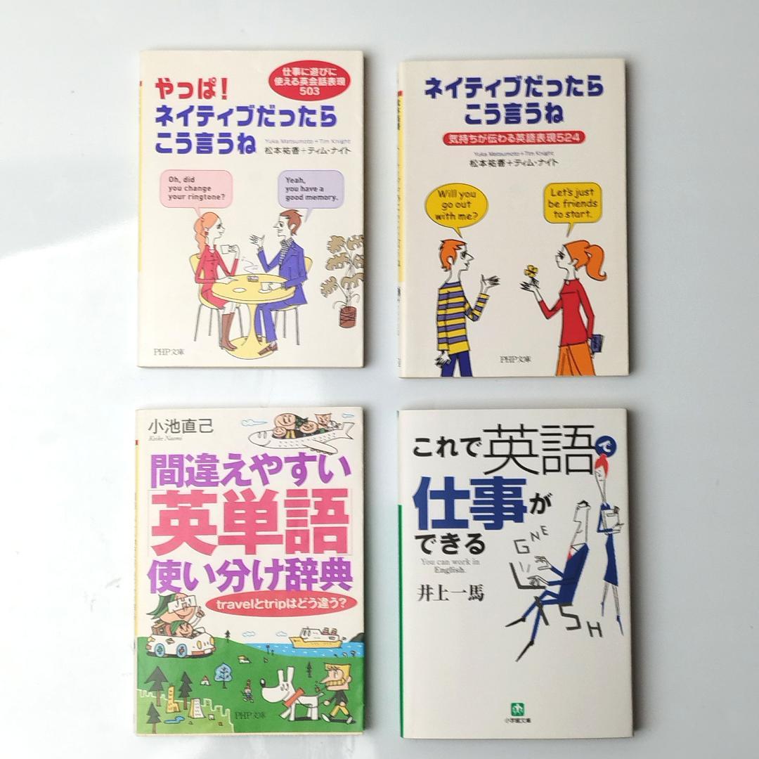 英語学習書 大量 まとめ 41冊セット 語学 英検 受験 留学 TOEICなどに
