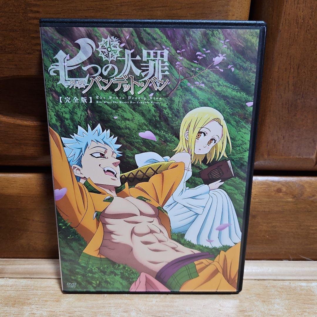 七つの大罪 全巻セット