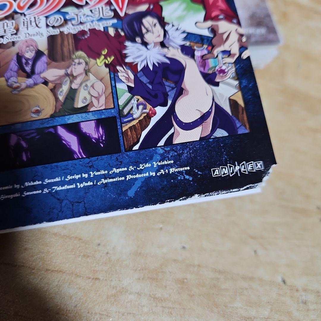 七つの大罪 全巻セット