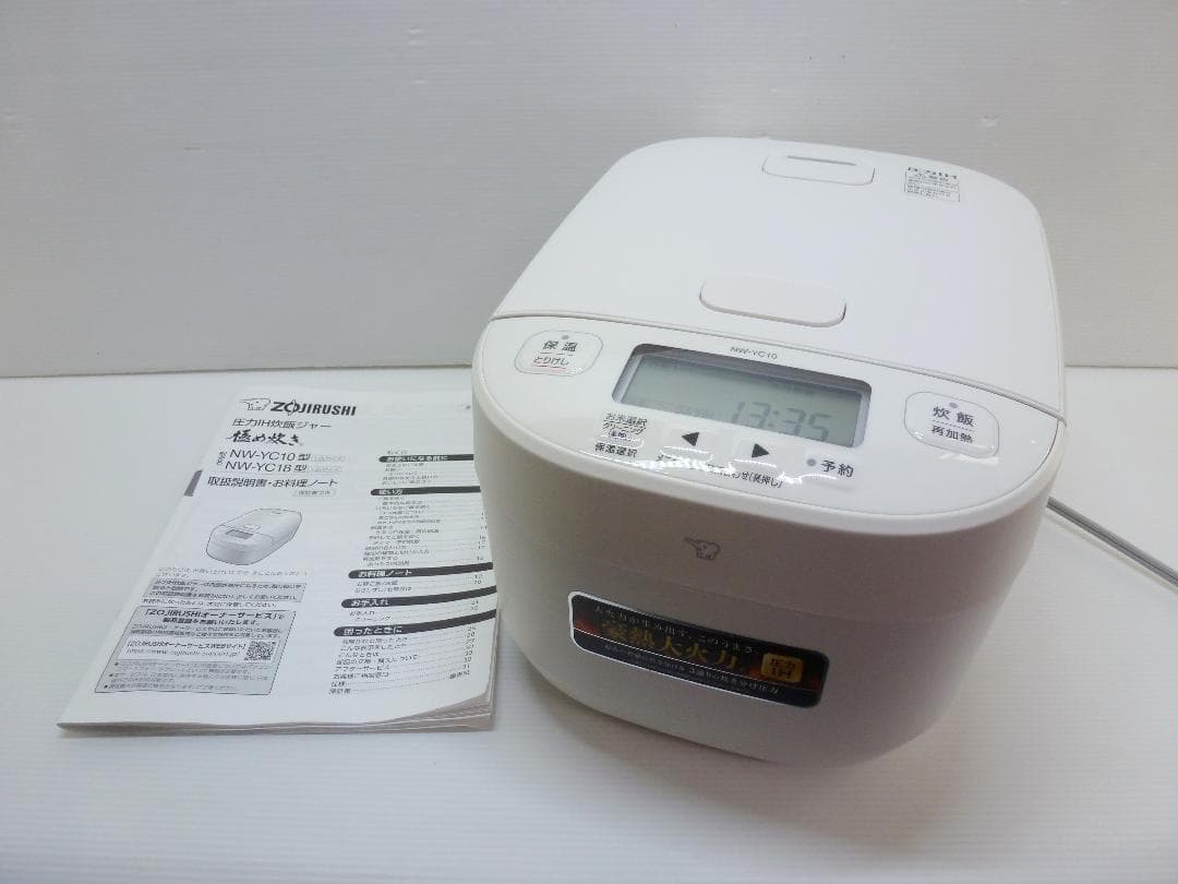 象印 圧力IH炊飯ジャー 極め炊き NW-YC10型 5.5合炊 炊飯器