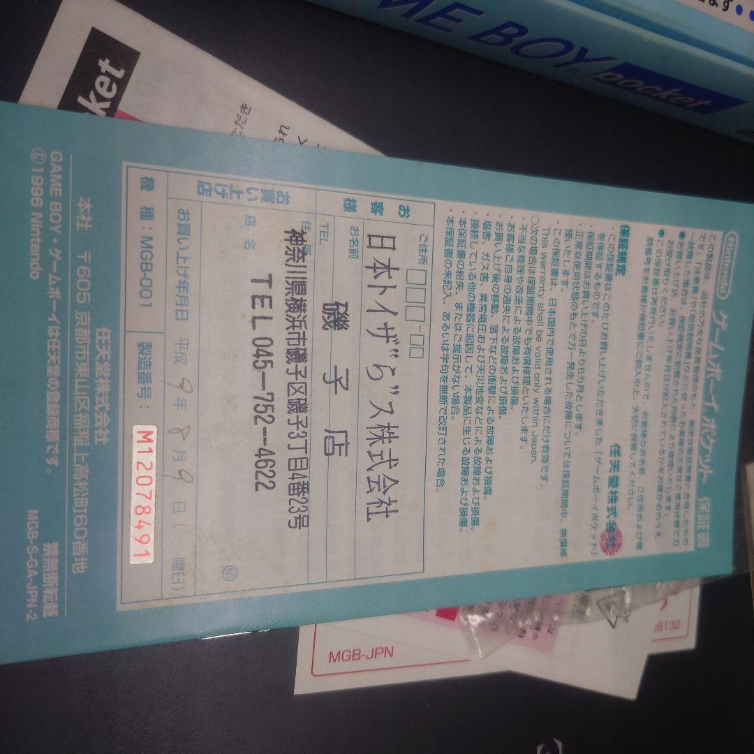 ゲームボーイポケット　ほぼ新品　★★★極美品　廃盤　超激レア　アイスブルー