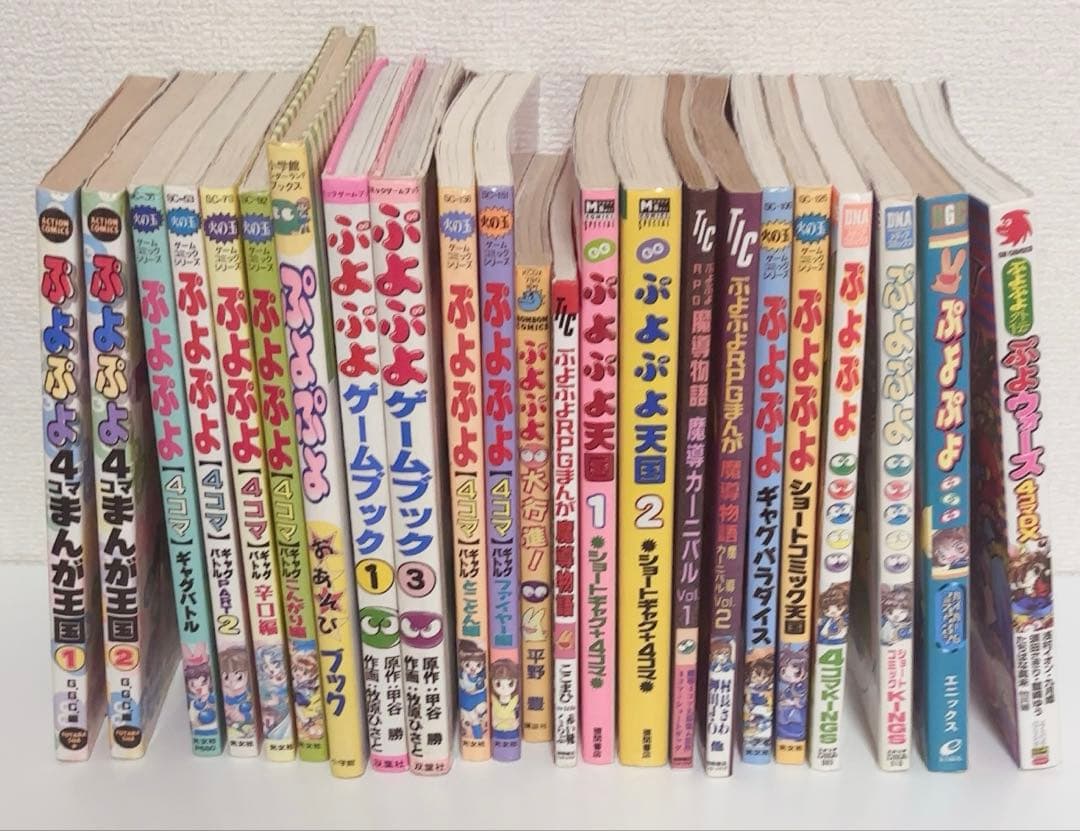 ぷよぷよ 魔導物語 漫画23冊セット