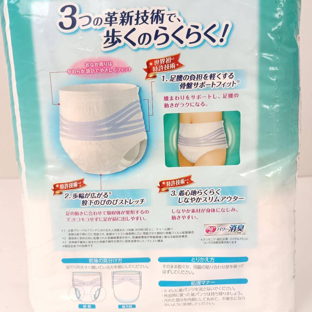 ライフリー アテント うす型 大人用 紙パンツ Ｍサイズ おしりふき