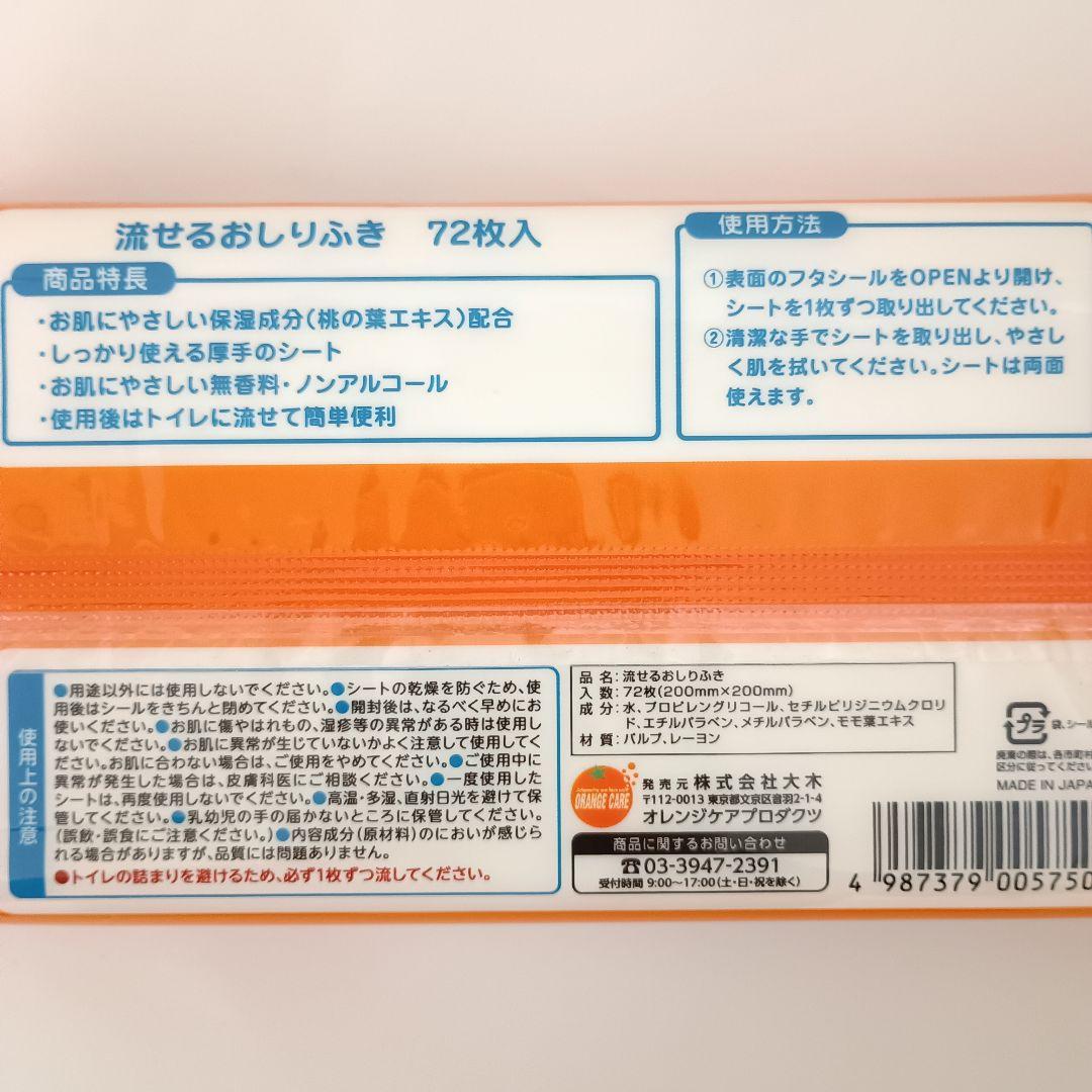 ライフリー アテント うす型 大人用 紙パンツ Ｍサイズ おしりふき