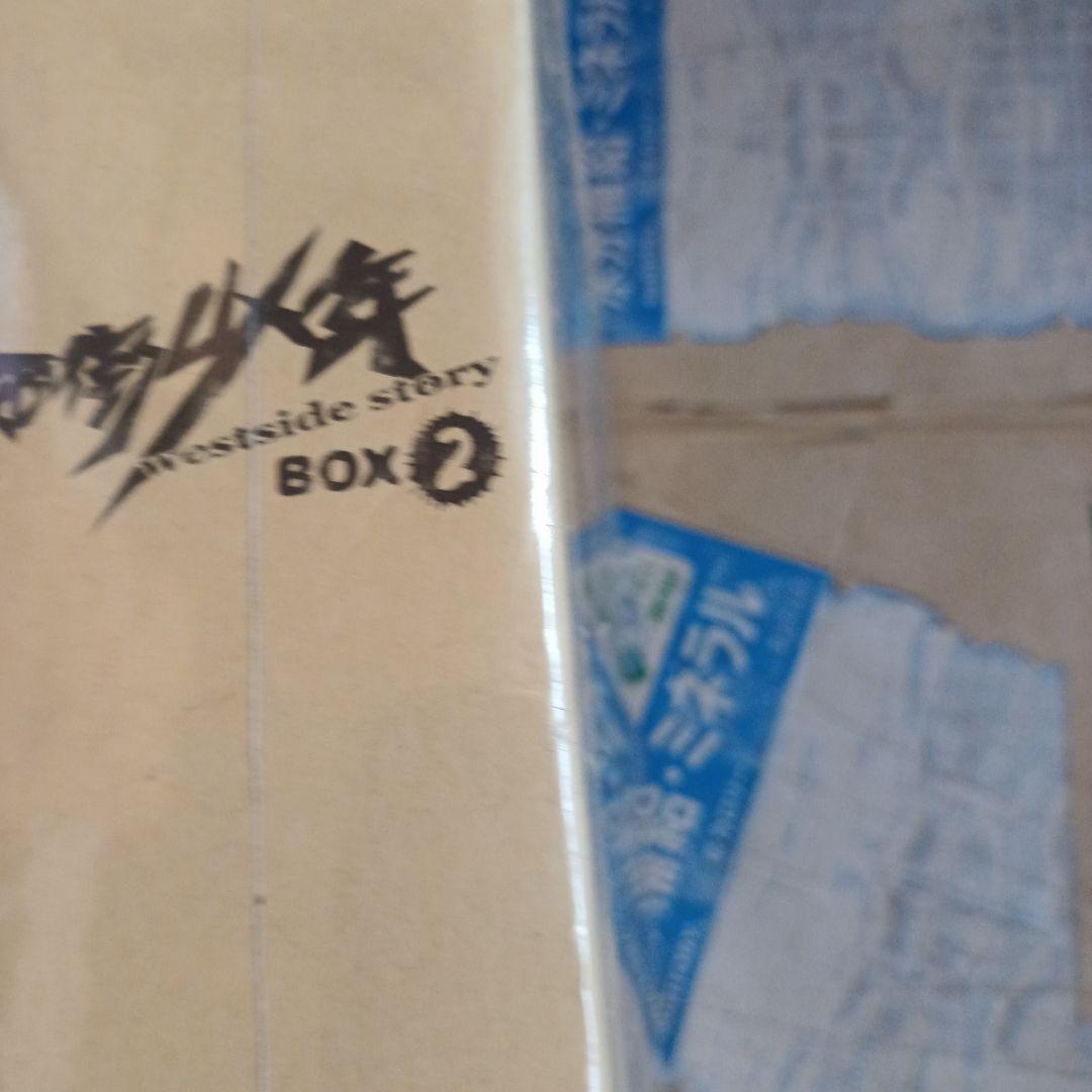 西街少年～Westside Story～ BOX Ⅱ〈4枚組〉訳あり