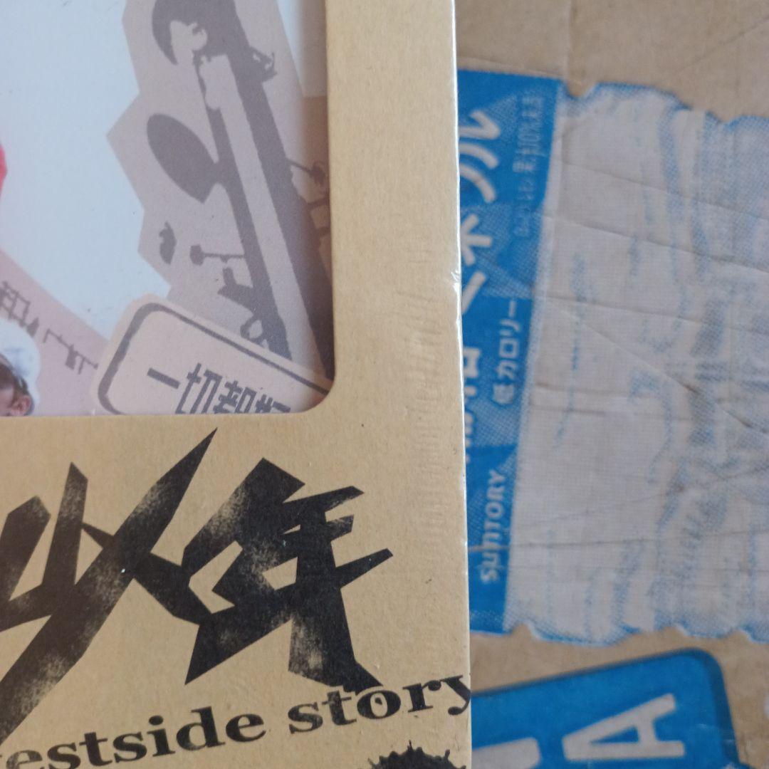 西街少年～Westside Story～ BOX Ⅱ〈4枚組〉訳あり