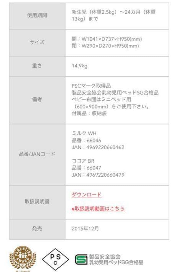 【美品】Aprica アップリカ ココネルエアー ホワイト 折り畳みベビーベッド