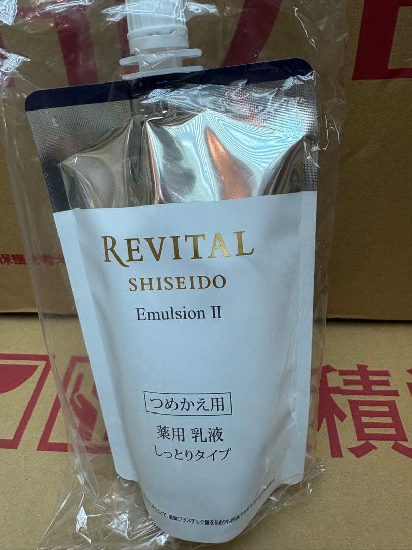 SHISEIDO Revital Emulsion II しっとりタイプ