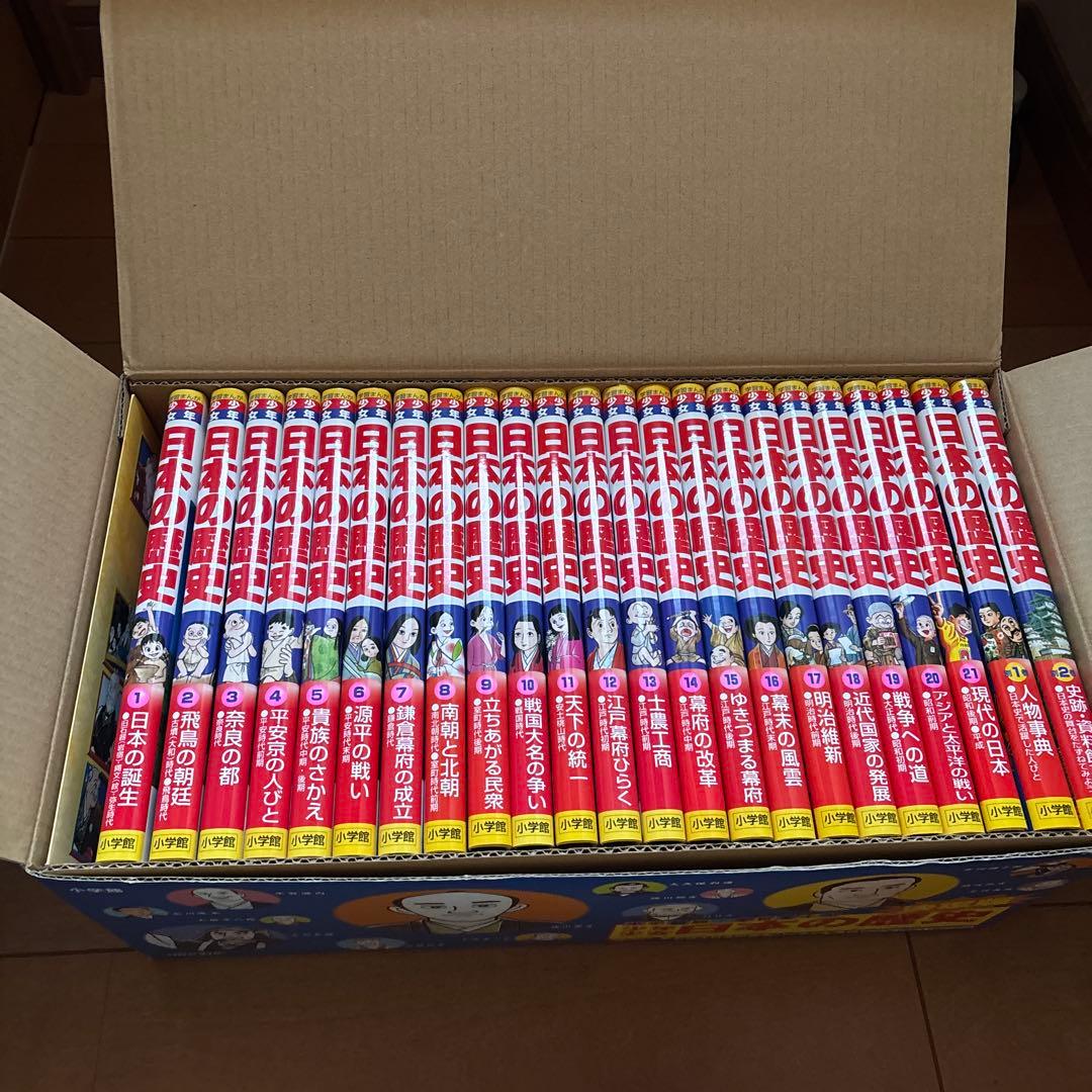 日本の歴史 学習まんが 全巻セット