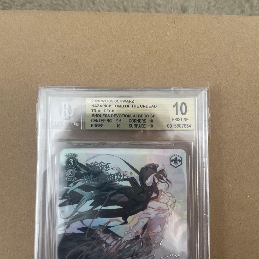 ヴァイス アルベド サイン　（英語版）