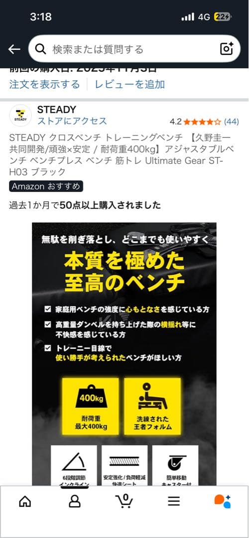 STEADY クロスベンチ トレーニングベンチ