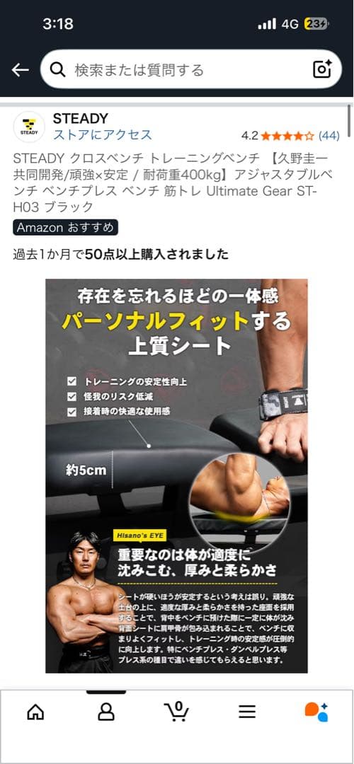 STEADY クロスベンチ トレーニングベンチ