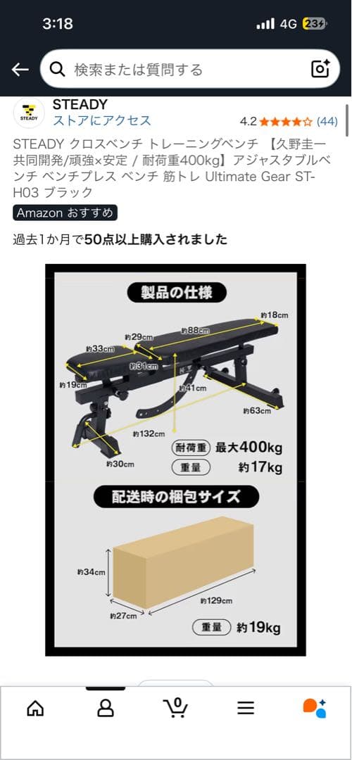 STEADY クロスベンチ トレーニングベンチ